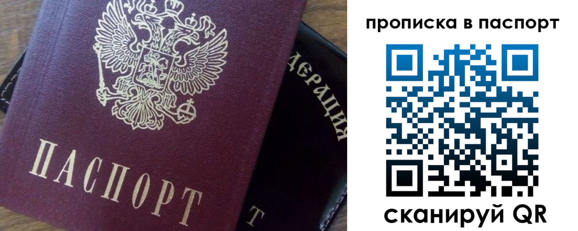 временная прописка в Торжоке