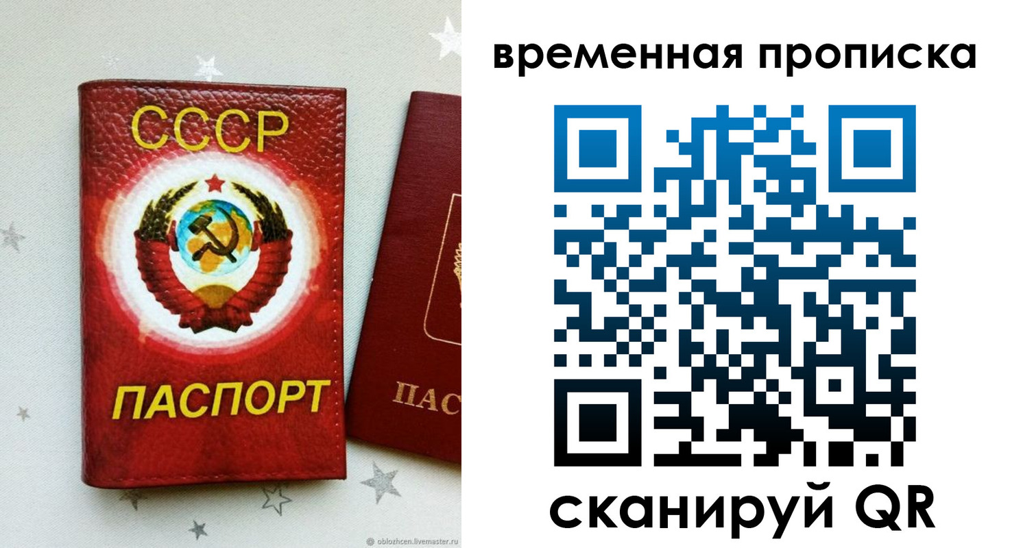 прописка гарантия в Торжоке