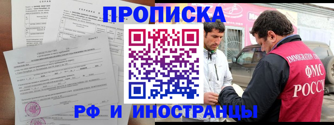 временная регистрация гарантия в Торжоке