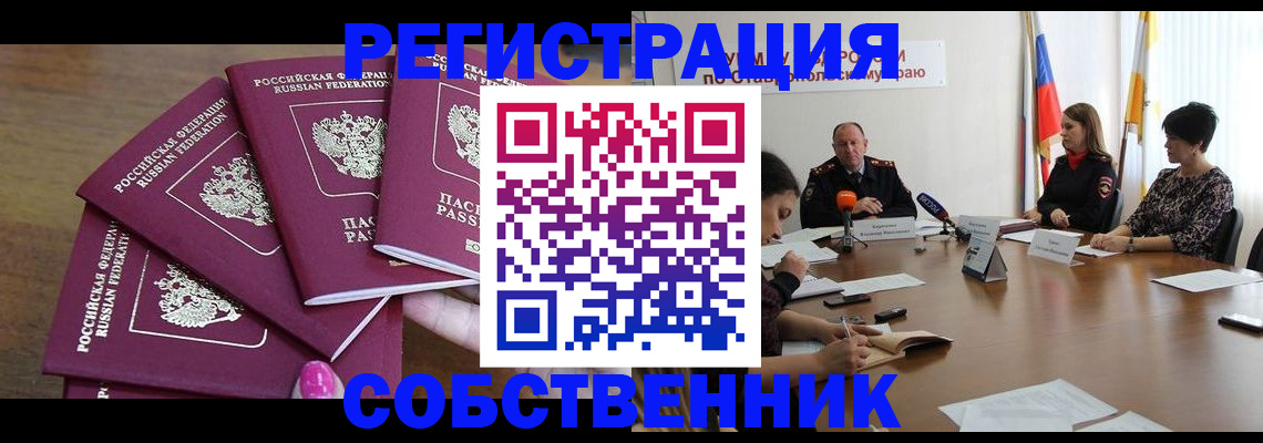 прописка ребенка в Торжоке