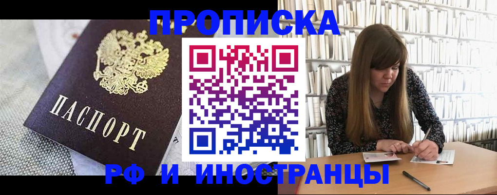 прописка для кредита в Торжоке