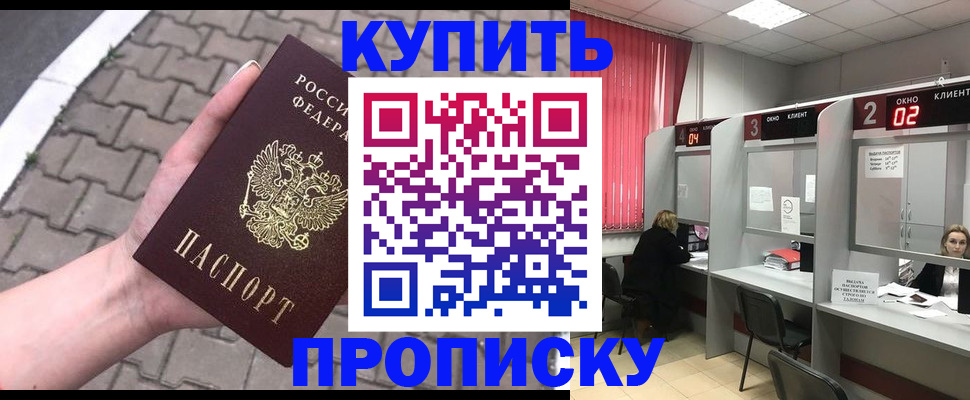 временная регистрация гарантия в Торжоке