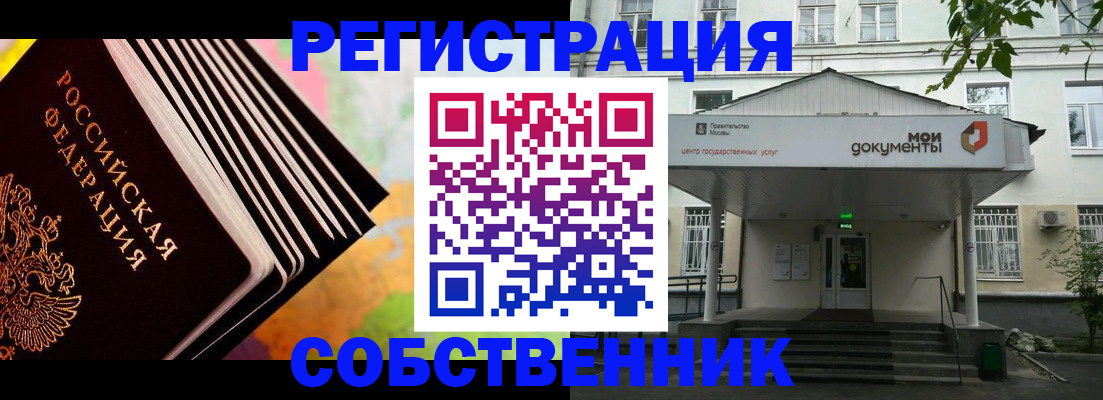 прописка для работы в Торжоке