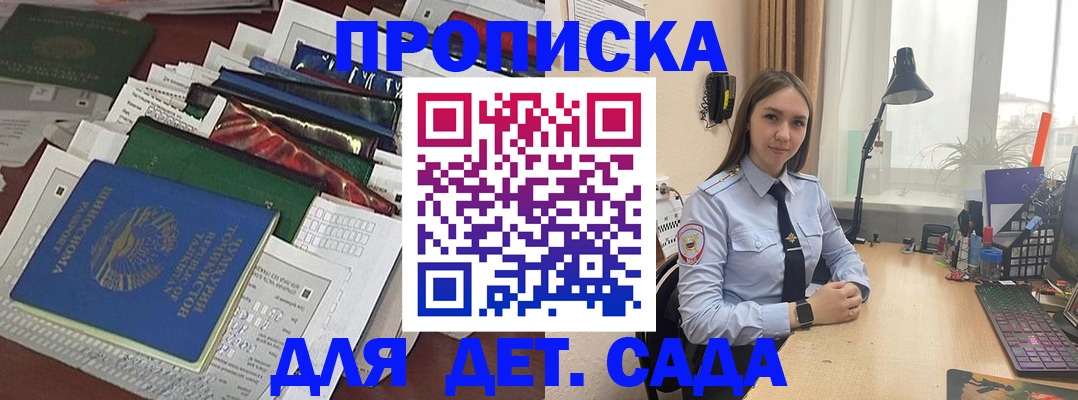 временная регистрация купить в Торжоке